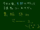 [2009-07-17 13:10:43] でもちょくちょく絵日記は書いていくかも。