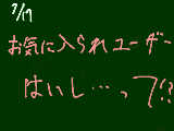 [2009-07-17 19:05:03] やめてくれぇぇぇぇぇぇぇ！！！！！！