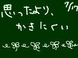 [2009-07-17 20:22:04] 7/17　わからん