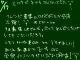 [2009-07-17 20:30:33] 宿題…すぐやるとか決めてもいつもギリギリ＾ｐ＾