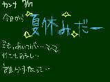 [2009-07-17 23:26:23] 毎年おなじみのアイツが今年はさらに多い・・・