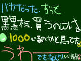 [2009-07-18 17:14:00] な～んか得した♪な～んかうれすぃ♪（~M~<))