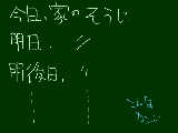 [2009-07-18 20:02:15] 今年の夏休みの予定