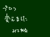 [2009-07-18 21:17:55] みてね