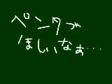 [2009-07-19 10:28:43] うぅぅ・・・