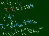 [2009-07-19 11:53:57] 勉強行ってくるケド何分で帰ってくるでしょう。←