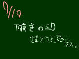 [2009-07-19 13:51:51] もち姉のパソコンでね！←