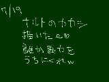 [2009-07-19 20:54:15] 誰か画力を分けてください←