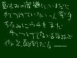 [2009-07-20 11:17:00] 宿題なんてクソくらえだぁああぁあぁ