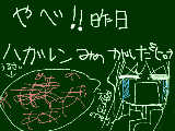 [2009-07-20 17:33:59] うあぁぁぁぁぁぁぁぁぁぁぁぁ！！！！（TT□TT）（うるさい