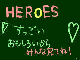 [2009-07-20 20:32:22] HEROES