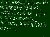 [2009-07-20 20:58:27] 夏ですね、と言っても虚しさだけが胸を満たす。