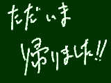 [2009-07-20 23:27:40] でもやっぱり投稿は結構おろそかになると思います。orz　またこれから宜しく御願いします！