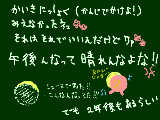 [2009-07-22 12:58:30] 今度のは部分じゃなくて普通に皆既日食なんだって