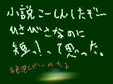 [2009-07-22 17:27:24] 次回作のあらすじと一話が書き終わった。次回作は全く雰囲気が変わるから、人物設定とか全く変わるから。終わったらＵＰする予定だけど、いつになるかわかりません。