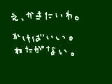 [2009-07-22 22:26:19] 全部ひらがなで。