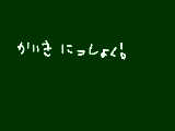 [2009-07-22 22:30:40] かいきにっしょく