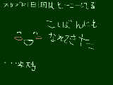 [2009-07-23 12:31:25] 字、下手でごめんなさい。