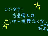 [2009-07-23 18:08:10] 第23回　こんたくと装備完了