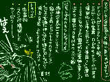 [2009-07-23 20:28:51] ゲームの話【大神】