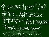 [2009-07-24 02:41:39] 夜中の一人作業が寂しくて人にメール送りまくってしまう((その間に描け