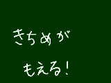 [2009-07-24 12:54:57] 第24回　きちめが