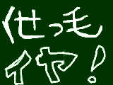 [2009-07-24 18:46:56] くせっ毛いや！もう嫌！嫌なのよ！！！！