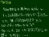 [2009-07-25 07:31:06] でも、天気いぃからいっか！