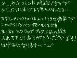 [2009-07-25 18:43:35] フレンド設定まじ難問^p^でも正解してみたら「なるほど～」と思います