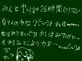 [2009-07-25 21:15:56] 妹はずっと起きとくらしいです（＾＾；）（多分