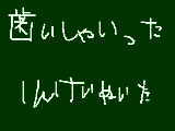 [2009-07-25 21:27:09] 歯医者行って神経抜きました。まだ欠けてます・・・。