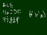 [2009-07-25 22:18:39] ﾜﾁｮｰｲ（＾ｏ＾）