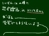 [2009-07-25 22:50:09] ようこそ☆　　　　　　　くだらない内容