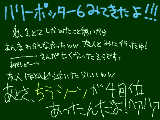 [2009-07-25 23:38:15] 惚れ薬みたいなのが――でね