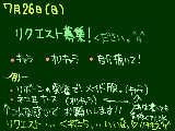 [2009-07-26 07:17:30] できたら・・・出来たらください。　知らないモノも、調べて描きます！