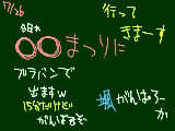 [2009-07-26 12:12:54] する曲がださいからヤダ（泣