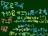 [2009-07-27 10:32:50] ぜひおねがいいたします！