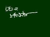 [2009-07-27 12:25:30] 上手くない?