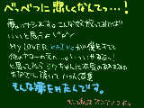 [2009-07-27 14:00:10] うん、もうね、てぃねばいいとおもうよ＼＾ｐ＾／