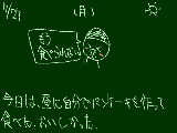 [2009-07-27 14:22:30] ７月２７日(月)　晴れ　パンケーキ