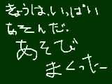 [2009-07-27 18:26:36] あそびまくった