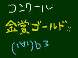 [2009-07-27 20:15:00] 嬉しいい