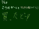 [2009-07-28 00:46:30] こんな時間に描く人少ないよね・・・・。