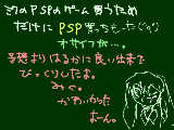 [2009-07-28 18:22:42] 初音ミクのゲームかっちゃったぜ！