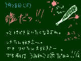 [2009-07-28 21:58:36] ひぐらしの声を今日やっと聞いた。今年初！