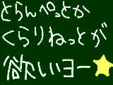 [2009-07-29 00:06:48] リード楽器って楽しいし、ＴＰはやってて自慢になるやんー　まぁ、ＥＵがほしいけど高いよねｗ