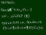 [2009-07-29 00:31:45] アンテナだと!?