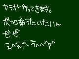 [2009-07-29 09:53:56] 逝ってくるねー！11時くらいから!!←