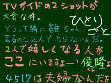 [2009-07-29 18:27:55] 第29回　ひとりごと