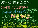 [2009-07-29 19:58:14] まあまだ見れるだけいいけどね(´^ω^)